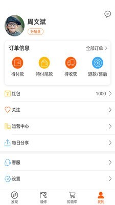 小鸟家装手机正版图3
