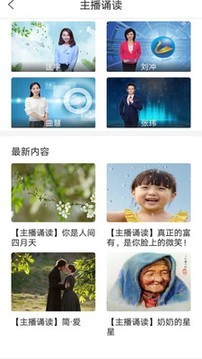 智慧三河台手机免费版图2