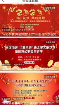 智慧三河台手机免费版图3
