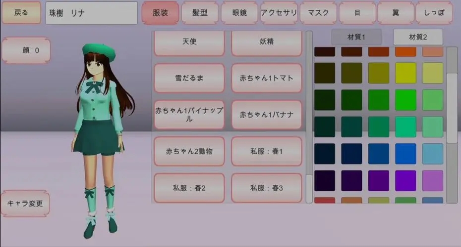 樱花校园服装无广告手游版图2
