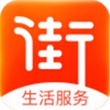 街掌汇官方版