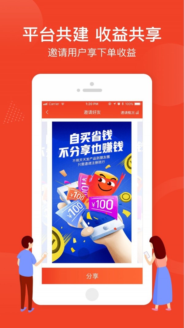 街掌汇官方版