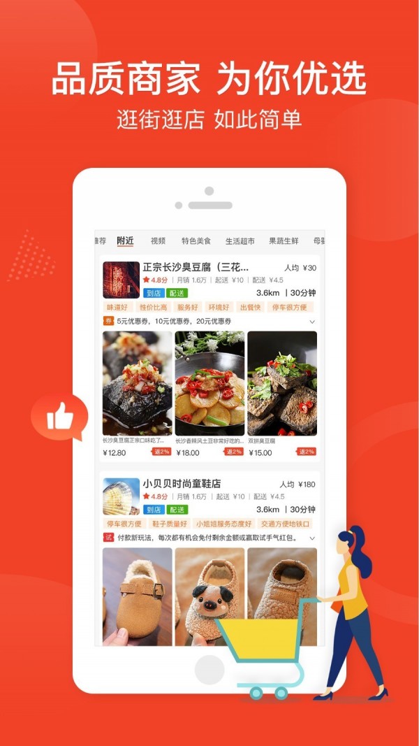 街掌汇官方版