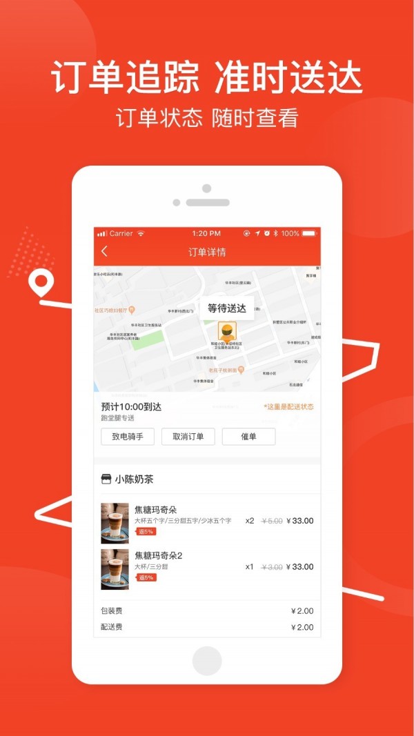街掌汇官方版