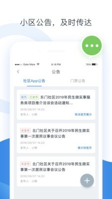 浩邈管家官方正版