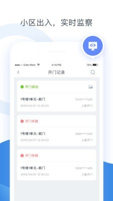 浩邈管家官方正版
