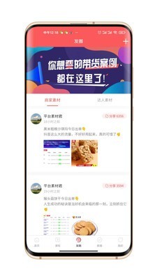抖小盟直装版图3