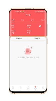 抖小盟直装版图4