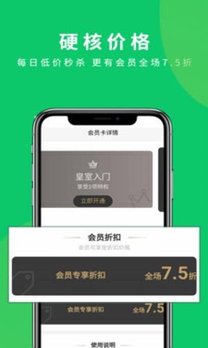 盛品汇安卓版图1