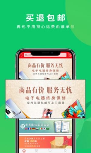 盛品汇安卓版图2