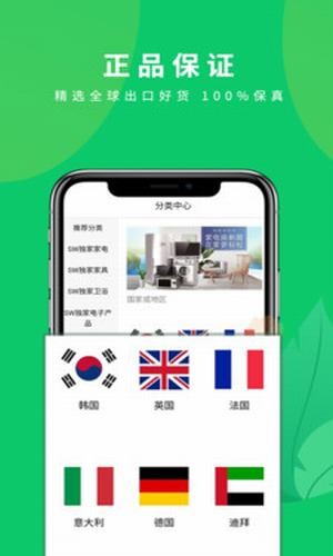 盛品汇安卓版图3
