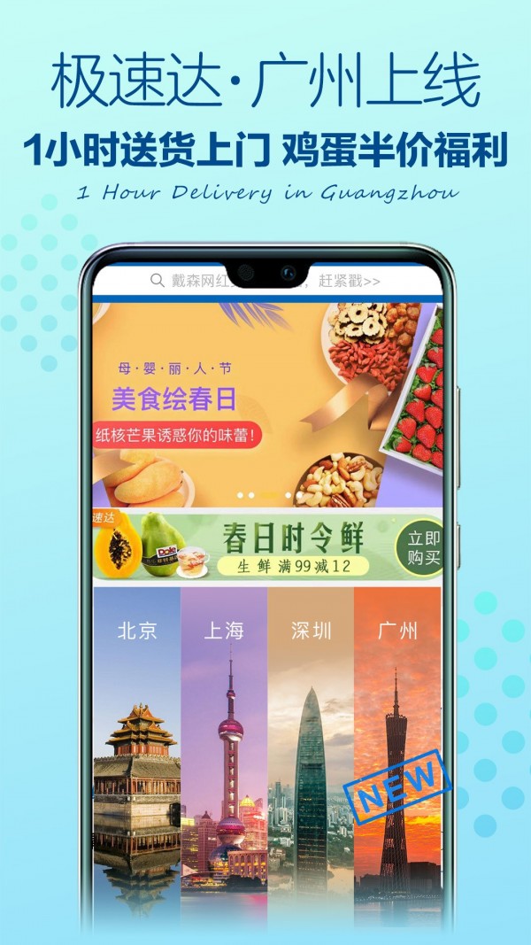 山姆会员店原版图2