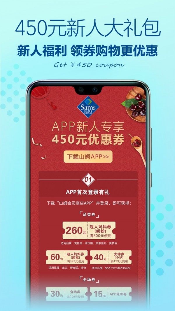 山姆会员店原版图4