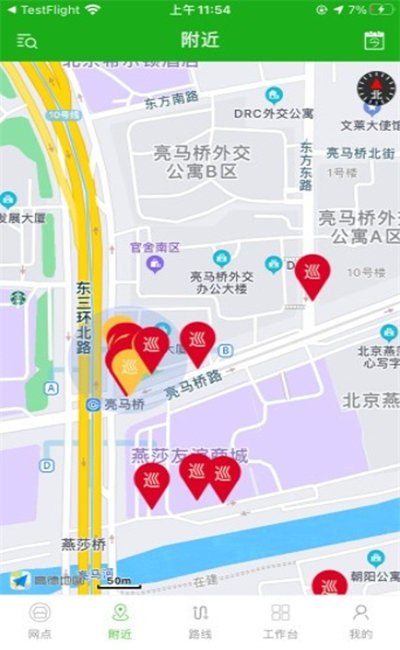 元气巡店通用版