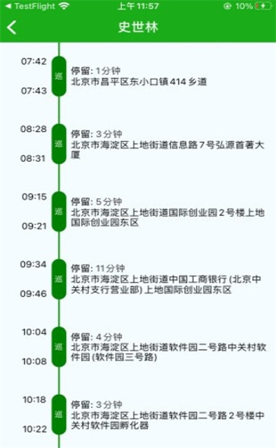元气巡店通用版