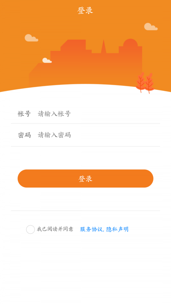 一键生活物业端直装版