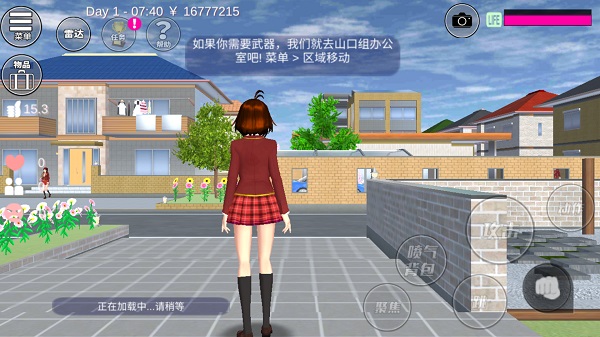 樱花校园女生模拟器无广告直装游戏版截图3