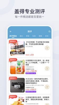盖得排行手机版图2