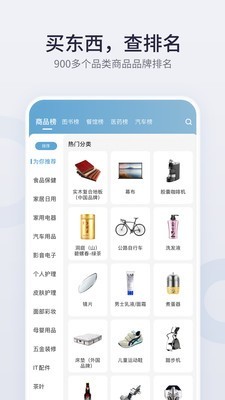 盖得排行手机版图3