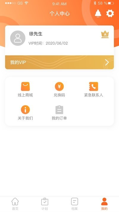 脉迩生活安卓官方版