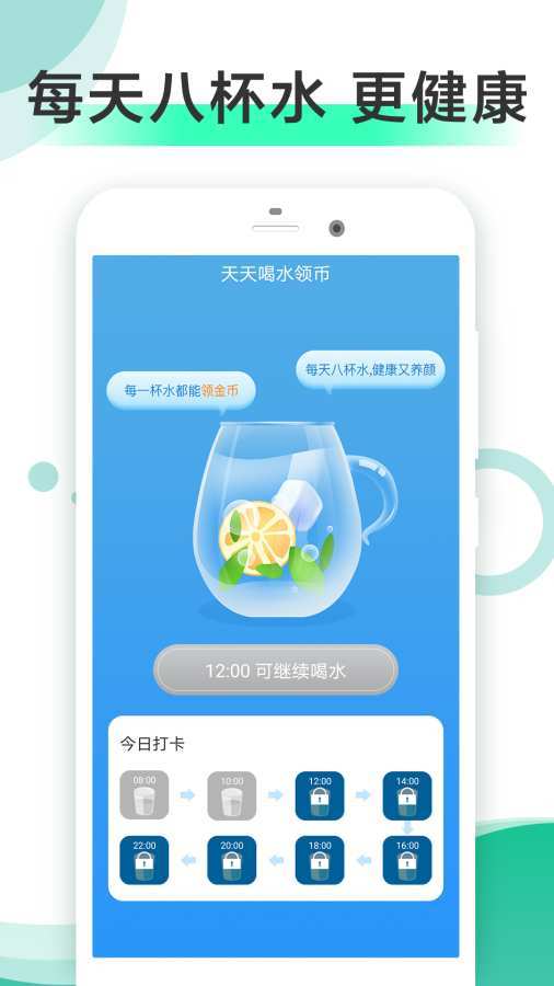 走步健康免费原版