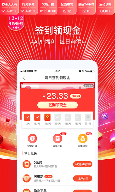 卷皮折扣图2