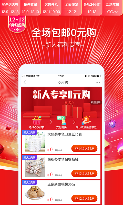 卷皮折扣图3