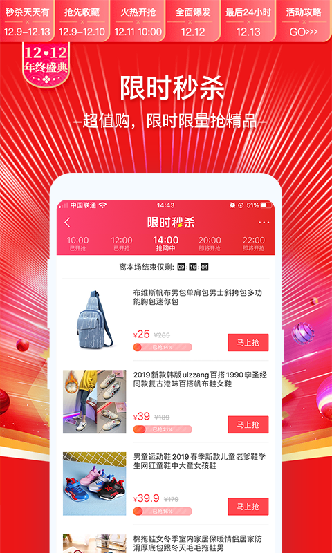 卷皮折扣图4