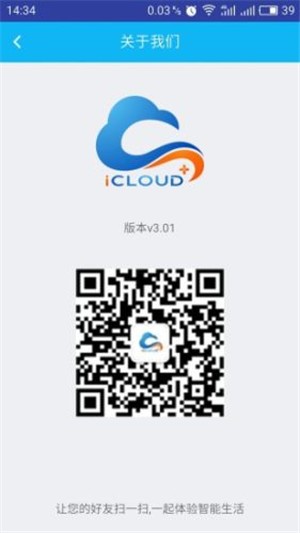 云端生活最新版图3