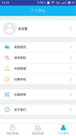 云端生活最新版图4