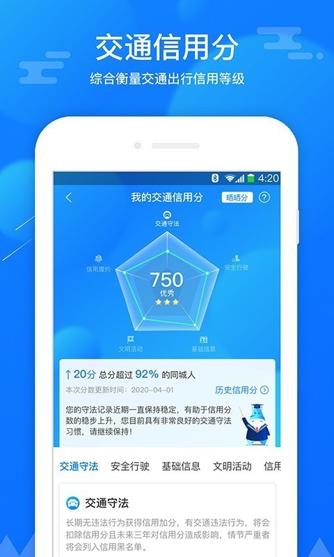 斑马信用正版图2
