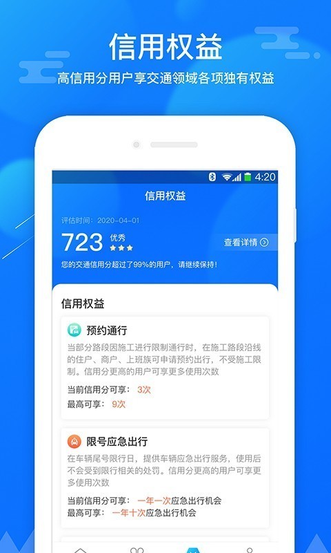 斑马信用正版图3