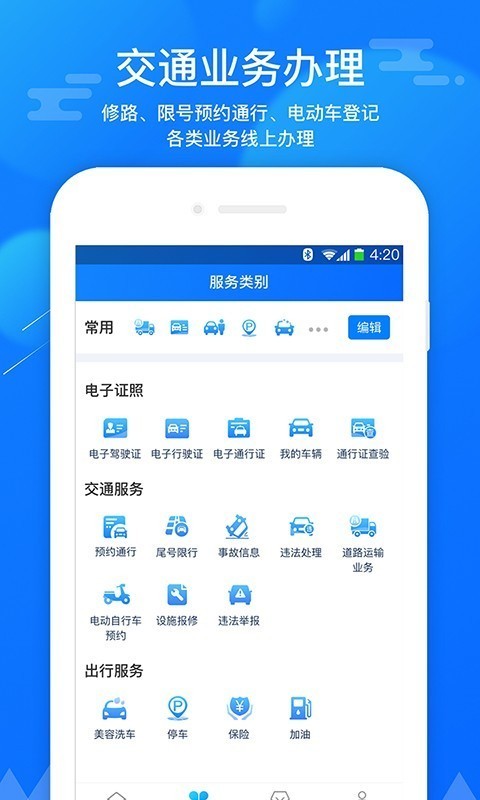 斑马信用正版图5
