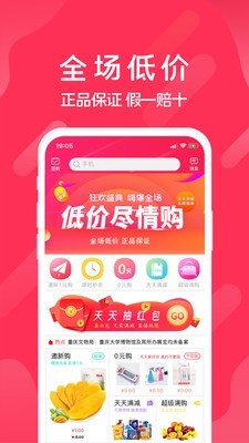 迅购邦官方正版图1
