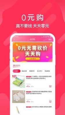 迅购邦官方正版图2