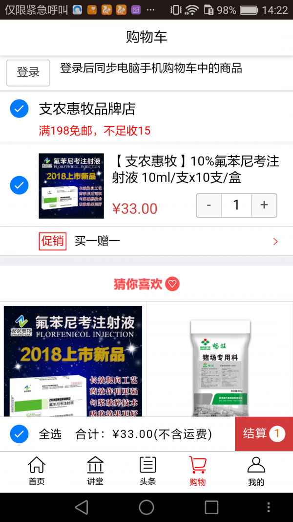 金猪安卓官方版