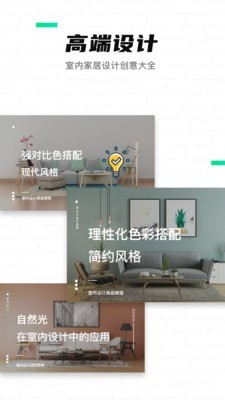 装修软件官方最新版