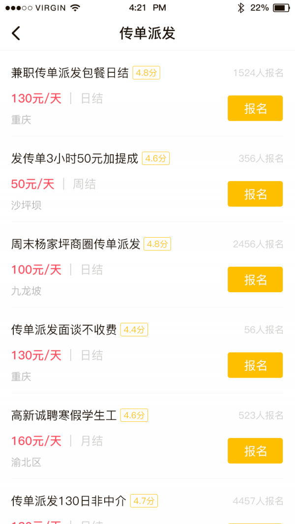 红细胞兼职免费原版