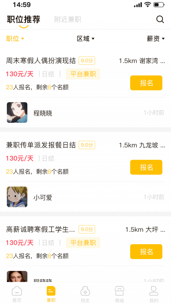 红细胞兼职免费原版