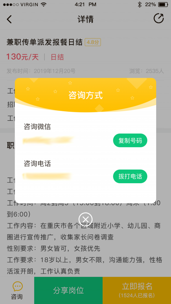 红细胞兼职免费原版