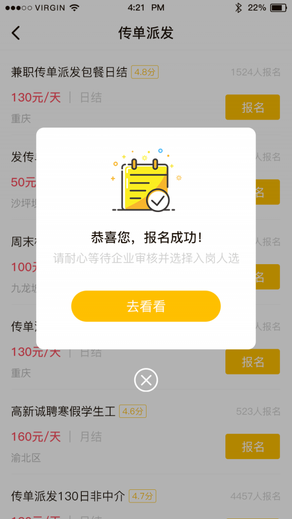 红细胞兼职免费原版