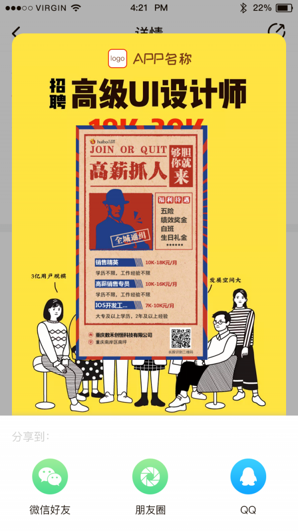 红细胞兼职免费原版