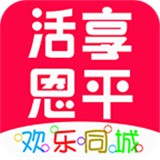 活享恩平手机版