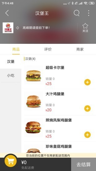 活享恩平手机最新版