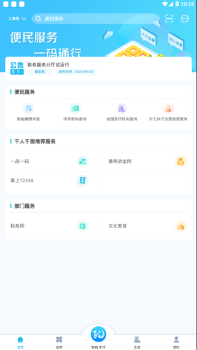 i定西通用版