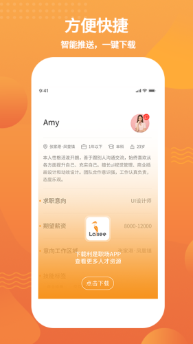 利是职场正版图2