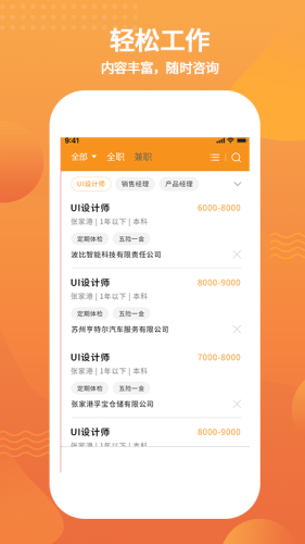 利是职场正版图3