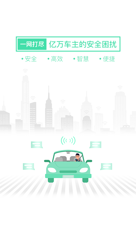 车安优最新免费版