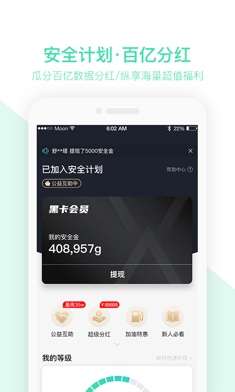 车安优最新免费版