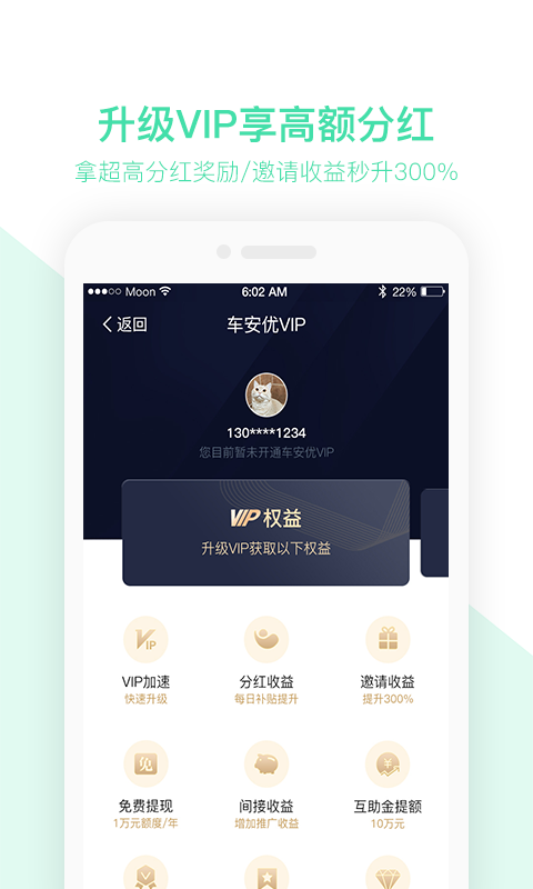 车安优最新免费版